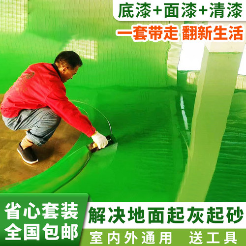 水性环氧树脂地坪漆耐磨防水防滑