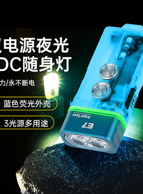 RovyVon锐孚 E7迷你强光充电LED微型手电筒小便携夜光钥匙扣EDC灯