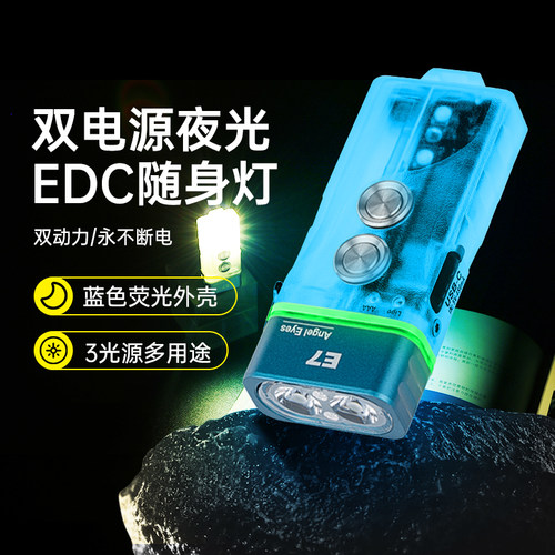多光源迷你微型强光钥匙扣手电筒