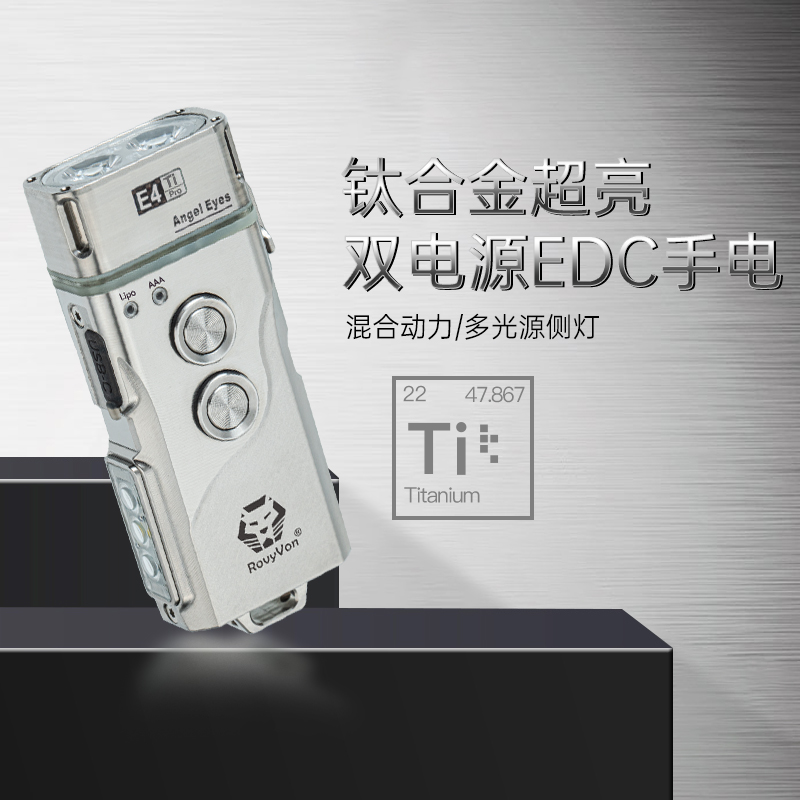 双核钛合金超亮迷你手电筒多功能