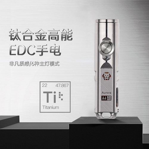 钛合金便携迷你强光钥匙灯可充电