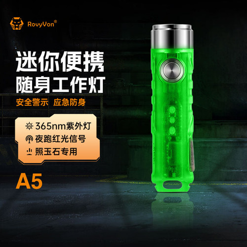 锐孚钥匙扣灯迷你超亮便携