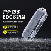锐孚 RX10户外战术防水防摔折刀收纳盒EDC随身防震密封钓鱼工具盒