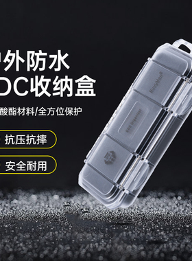 锐孚 RX10户外战术防水防摔折刀收纳盒EDC随身防震密封钓鱼工具盒