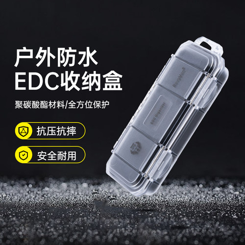 锐孚户外战术防水收纳盒EDC