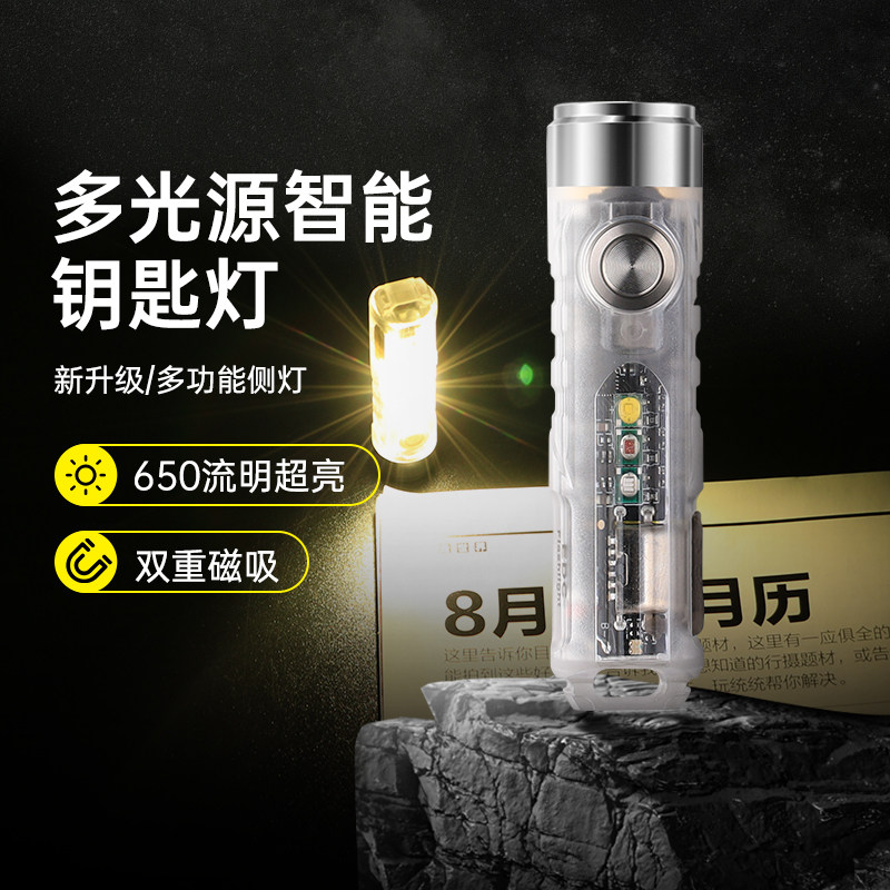 RovyVon锐孚A8随身超亮充电钥匙扣灯户外便携迷你EDC强光小手电筒