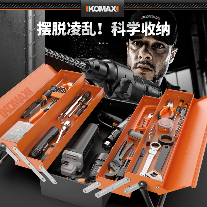 不锈钢工具箱手提式多功能五金