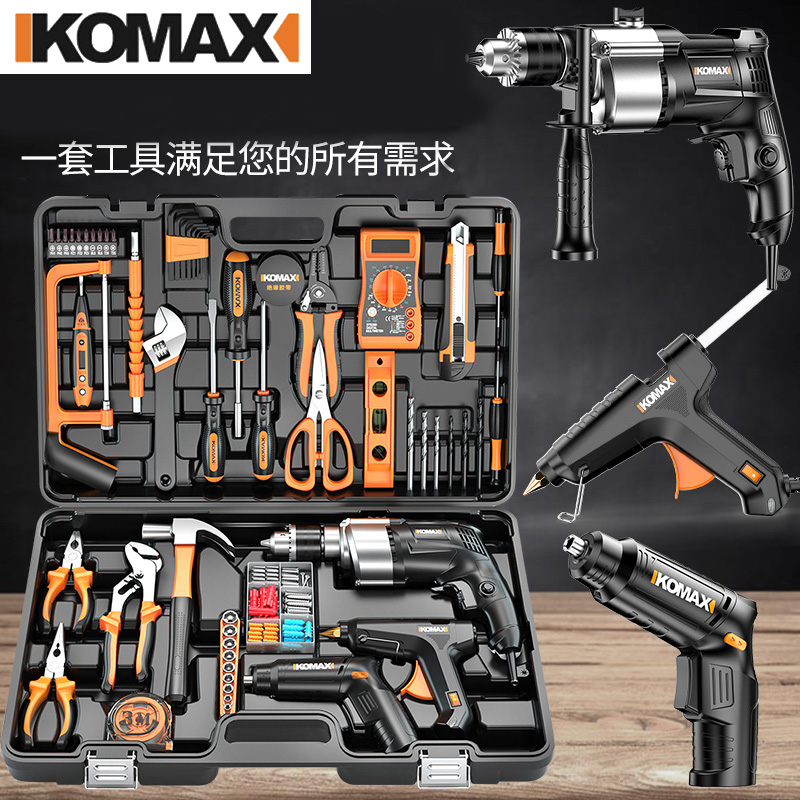德国KOMAX家用冲击电钻电动手工具套装五金电工维修多功能工具箱
