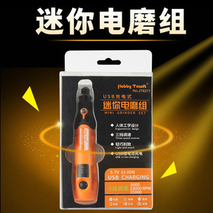 电动雕刻机雕刻笔充电式电磨笔多功能迷你电磨组雕塑精细雕刻刀头