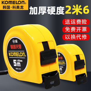 进口钢卷尺 米尺 科美龙高精度耐磨设计师专用3米5米加厚加硬正品