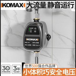 德国KOMAX全自动静音热水器增压泵家用自来水花洒增压24v小型加压