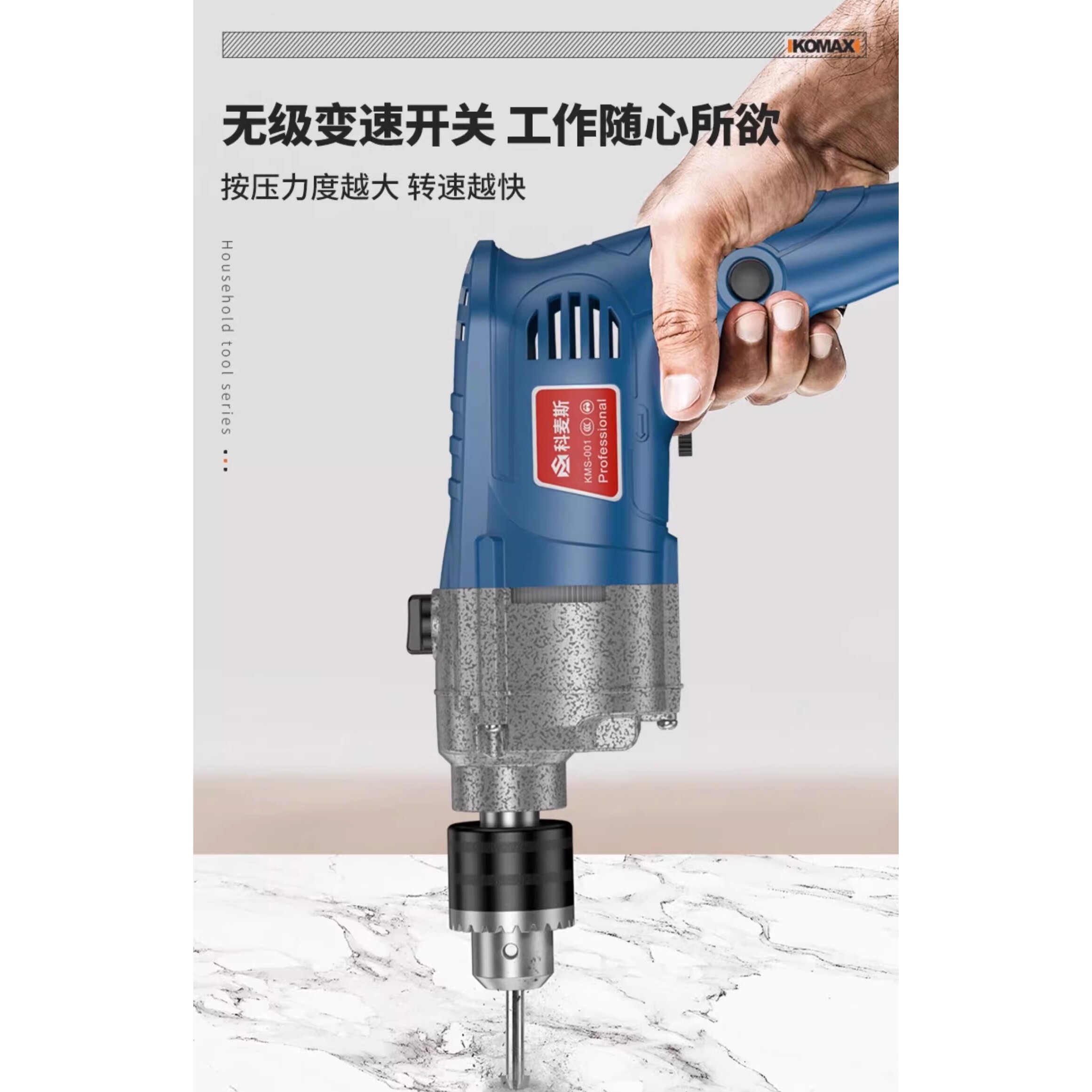 德国KOMAX家用电动手工具套装五金电工专用维修多功能万用工具箱