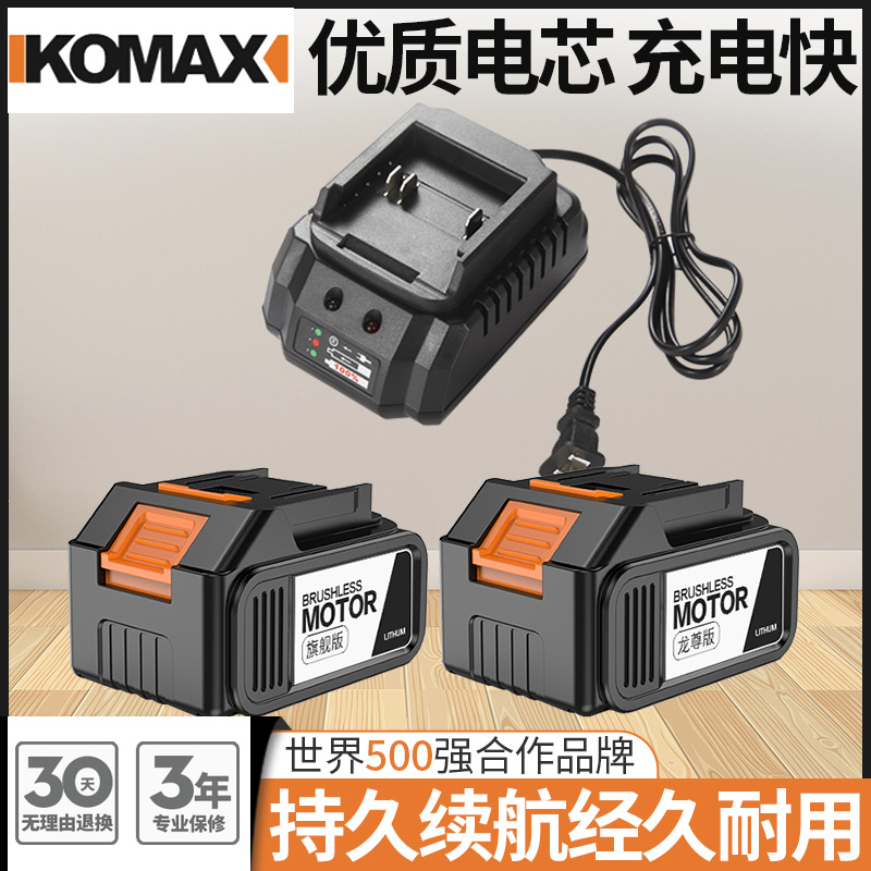 德国KOMAX锂电池20V21V通用电动工具电链锯手电钻角磨机电锤往复