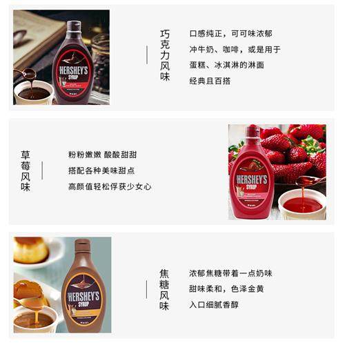 巧克力酱650g焦糖草莓可可调味挤瓶烘焙商用黑咖啡奶茶店专用_虎窝淘