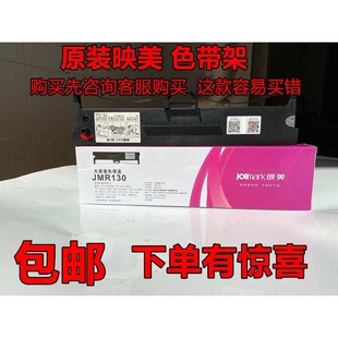 630k 620K 映美FP530KIII色带 312k高丽色带架 535K 538K 原装