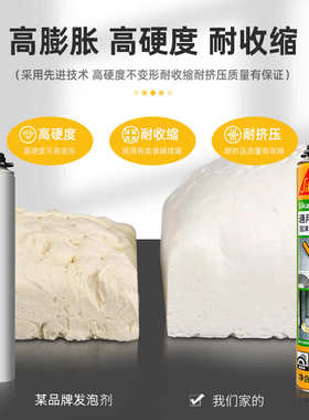 西卡发泡胶填缝剂高密度门窗专用泡沫填充膨胀发泡剂隔音堵洞神器