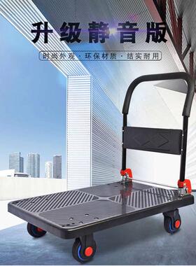 黑色折叠手推车平板车拉货车拖车推货车轻音便携小拉车小推车家用