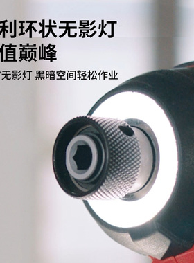 SKIL170牛米冲击起子机12V无刷锂电手持电动螺丝刀充电式6744