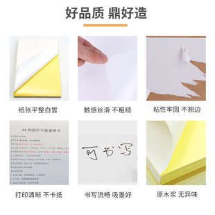 A4内切割牛皮铜版 纸不干胶打印标签纸强粘防水竖版 纸