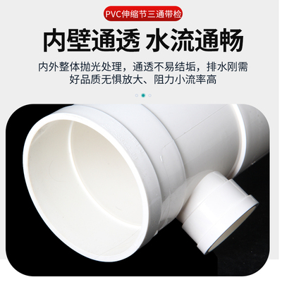 PVC伸缩节三通带检查口50国标加厚伸缩节三通110管件排水配件大全