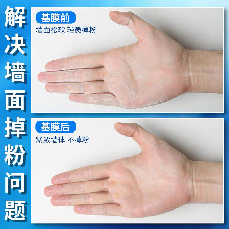 墙纸专用基膜环保渗透型家用加固墙面壁纸通用型打底基膜大桶装