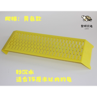 乌龟产蛋池晒台白色黑色白色黄色蓝色加宽加长爬坡爬梯爬台宠物龟