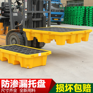 防渗漏托盘化学品危废废液防泄漏油桶盛漏防漏二次容器接油盘卡板