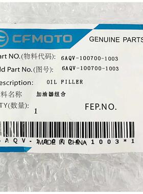 春风24款450sr加油器CLC450MT油门线固定底座单摇臂把手座675SR