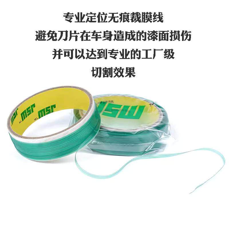 汽车贴膜工具裁膜线刀造型线车身改色膜贴膜造型裁膜线无痕裁膜