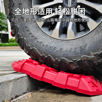 汽车脱困板备用油箱油桶水桶多功能防沙板泥地沙雪地自救防滑救援