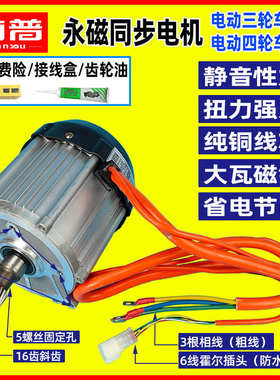 南普电动四轮车电机控制器 2000W  60V72V三轮车永磁同步无刷电机