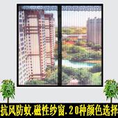 窗户防蚊纱窗网磁性防蚊纱窗吸铁石纱门帘磁铁沙窗纱网窗帘蚊帐帘