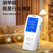 高精度甲醛检测仪专业室内家用新房空气质量测试仪 罗永浩推荐