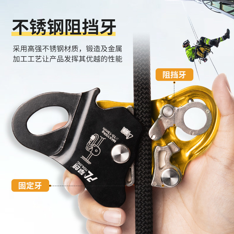 高空作业止坠器安全绳可移动抓绳器空调安装防坠落自锁器防坠器