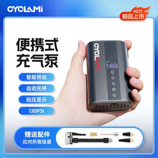 高压充气泵迷你 CYCLAMI小气泵自行车专用电动打气筒Z5L便携式