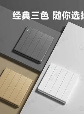 家用86型客厅照明五开单控灯开关5开一路双控墙壁暗装5联灰色面板