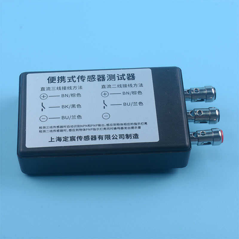 直流二线三线接近光电磁性光纤霍尔传感器检验盒便携式开关测试盒