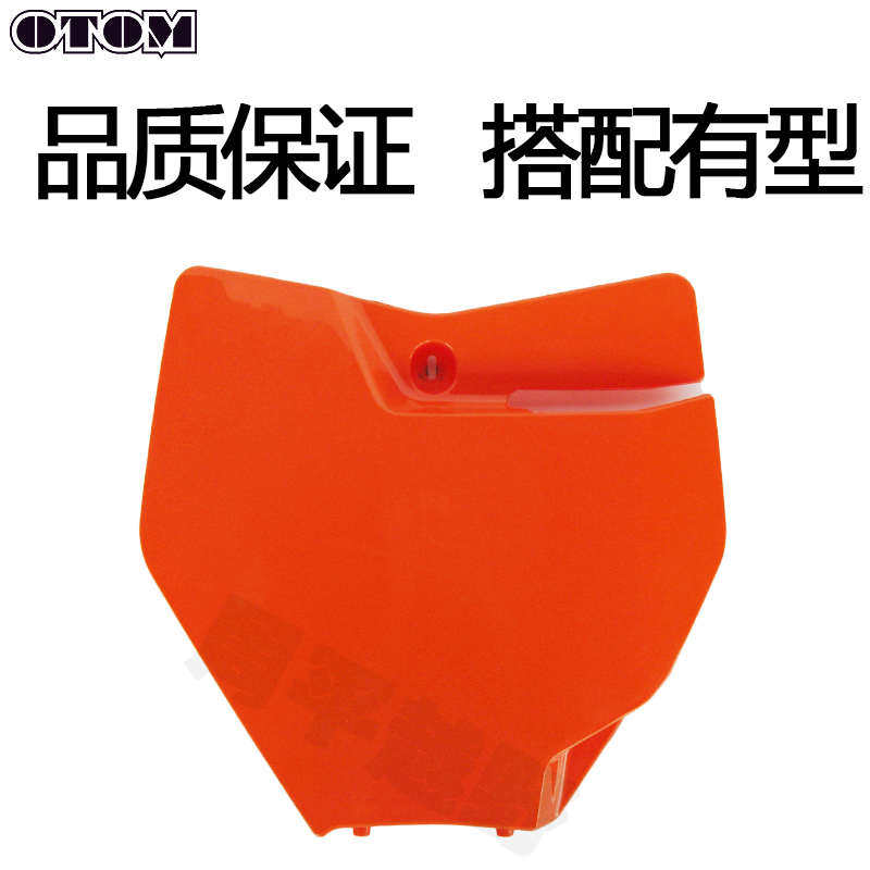 克维思K16全车外壳号码牌前后挡泥油箱护板后围板侧盖黑白橙