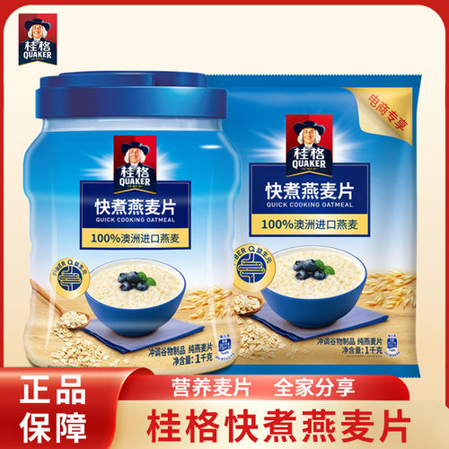 桂格1000g冲饮谷物煮食燕麦片