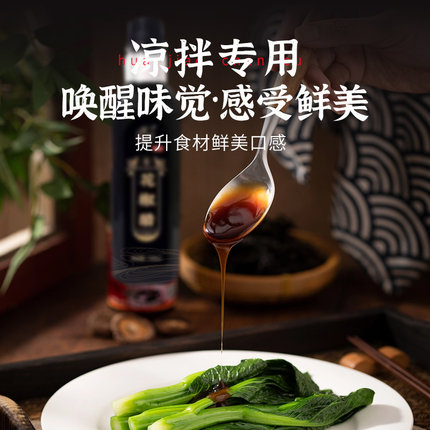 山西特产花椒家用食用醋饺子醋凉拌醋醋粮食酿造