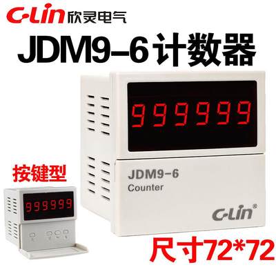 -CLin欣灵 6位数显计数器 JDM9-6 按键型/智能型 N.F.C制式AC220V