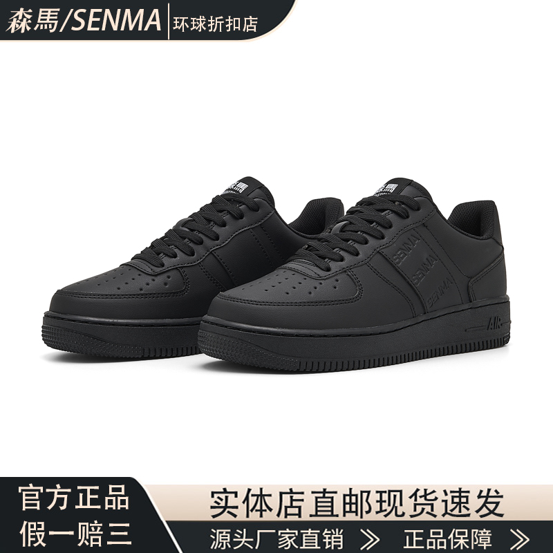 森马男鞋空军一号板鞋运动休闲鞋