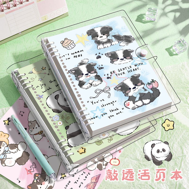 B5可爱奶油小狗不硌手pvc活页本笔记本高颜值A5可拆卸学生专用本