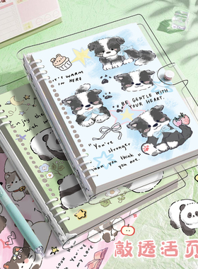 B5可爱奶油小狗不硌手pvc活页本笔记本高颜值A5可拆卸学生专用本