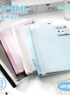 文谷软背脊活页本b5笔记本横线a5本子学生不硌手加厚日记本记事本