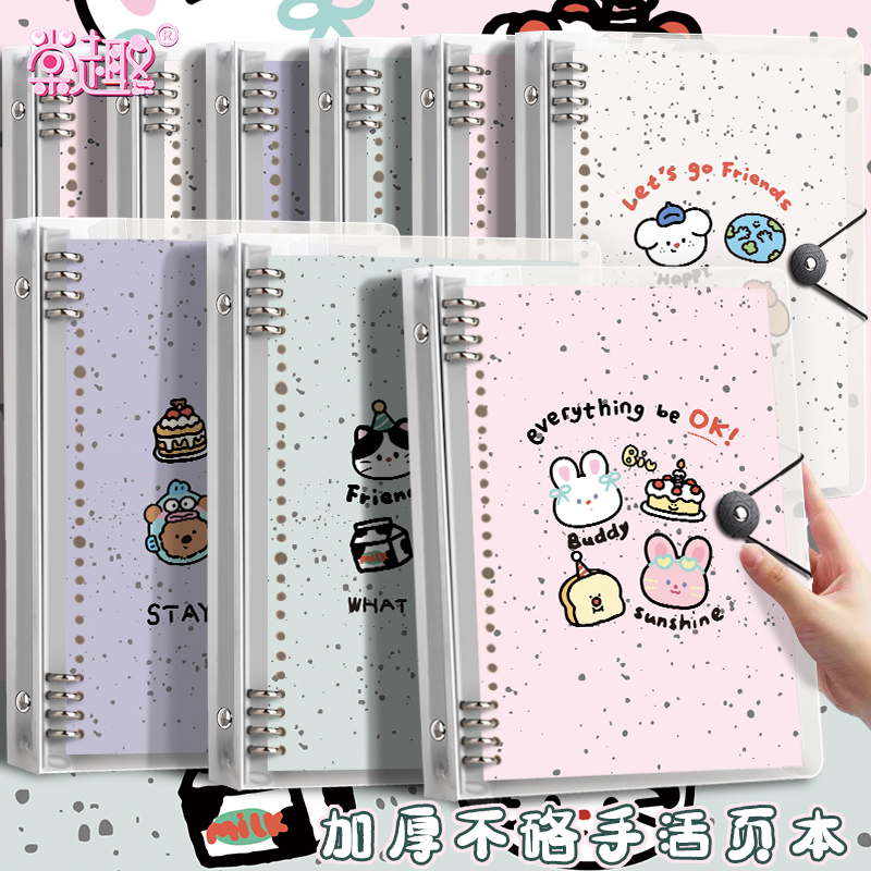 棠趣泼墨小动物B5不硌手铁孔活页本高颜值可拆卸横线笔记本学生用