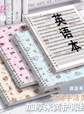 棠趣萌趣元素B5不硌手英语活页本5孔加厚高颜值可拆卸英语笔记本