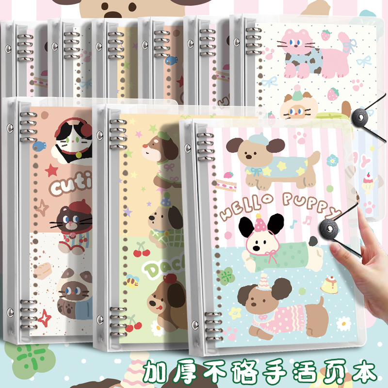 棠趣高颜值学生加厚A5记事本铁孔活页本腊肠动物b5可拆卸笔记本子