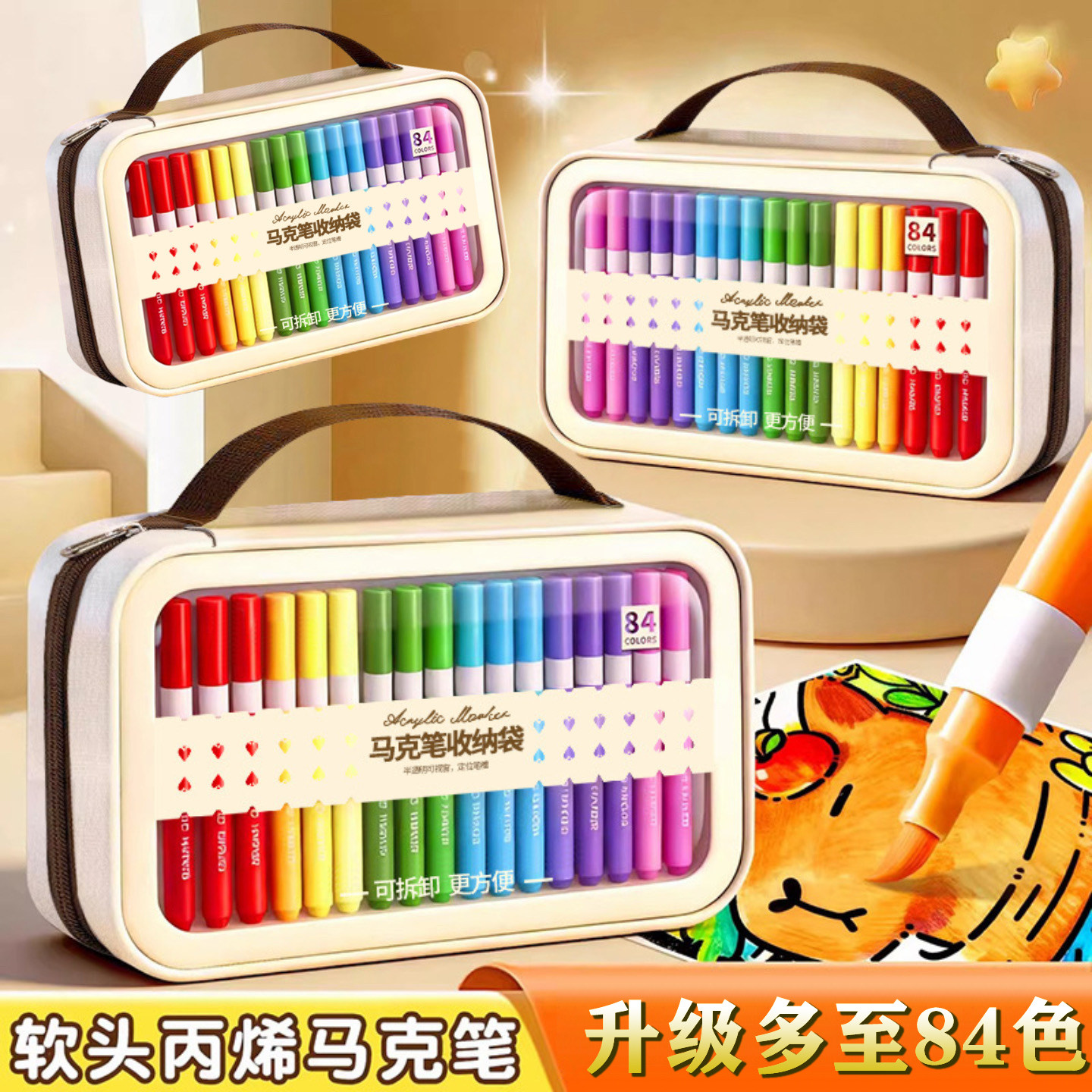 丙烯马克笔套装带可拆卸手提包图片