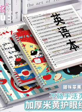 棠趣猫咪苹果派B5不硌手5孔英语活页本高颜值学生英语笔记本